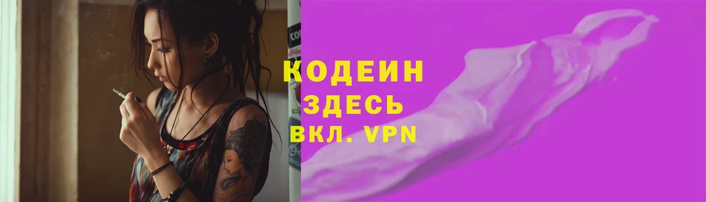 omg ссылка  Сыктывкар  Codein Purple Drank 